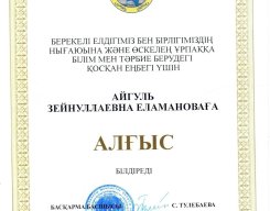 Педагогтар