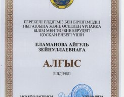 Педагогтар