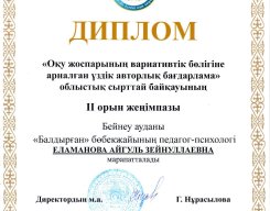 Педагогтар