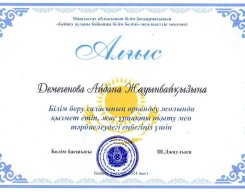 Педагогтар