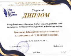 Педагогтар