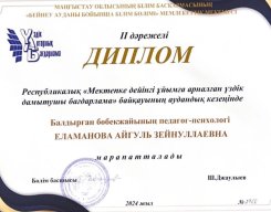 Педагогтар