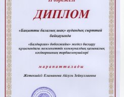 Педагогтар