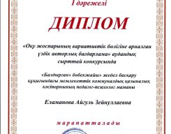 Педагогтар